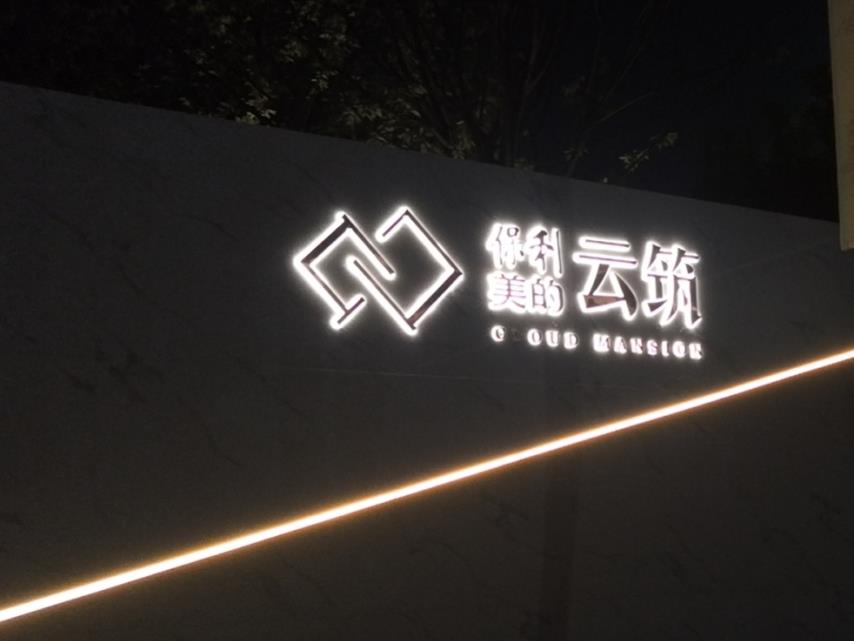 江西大型發(fā)光字：億天案例-2